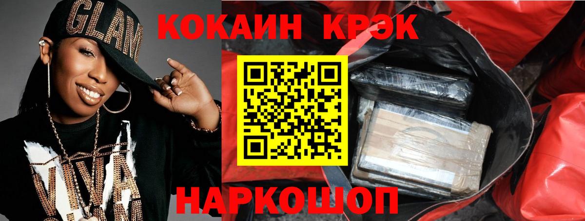 КОКАИН VHQ  Кокаин Fish Scale  Вход с VPN  Воткинск 