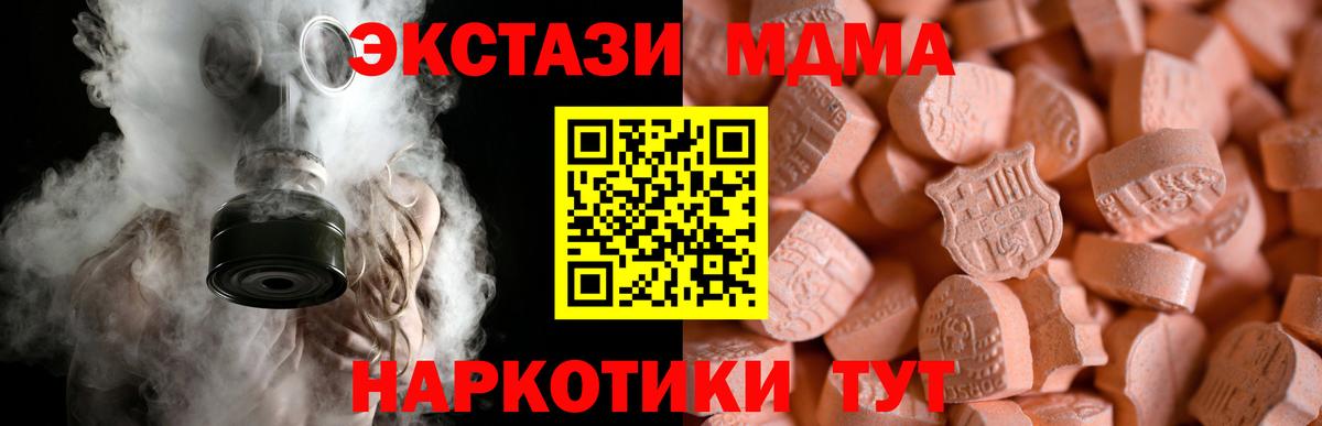 Экстази 300 mg  Экстази 250 мг  сайты даркнета телеграм  Воткинск  Вход с VPN 