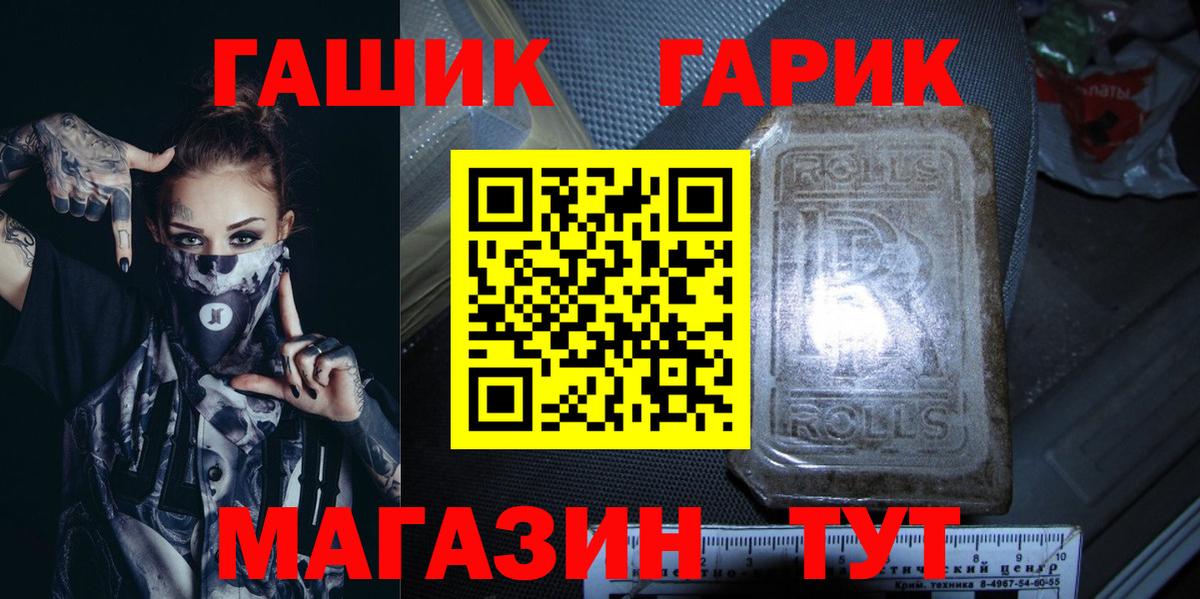 ГАШИШ гашик  как найти закладки  Вход с VPN  Воткинск  ГАШИШ Premium 