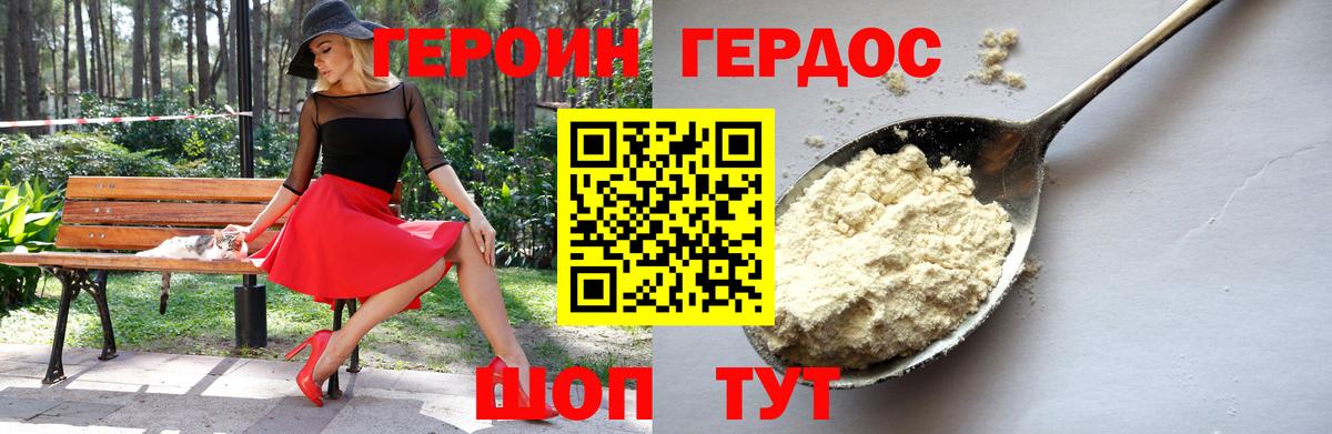 ГЕРОИН Афган Воткинск