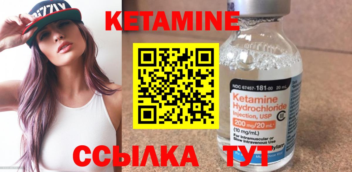КЕТАМИН VHQ  Кетамин ketamine  OMG ссылки  Вход с VPN  Воткинск 