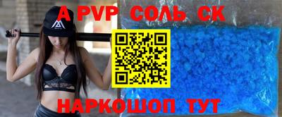 соль курить ск Ливны