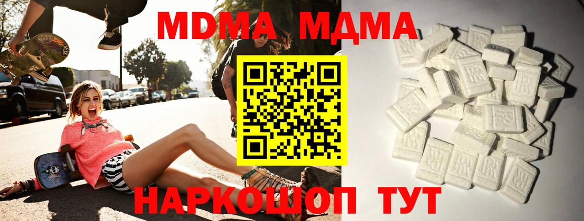 Воткинск  MDMA молли  МДМА  Вход с VPN 