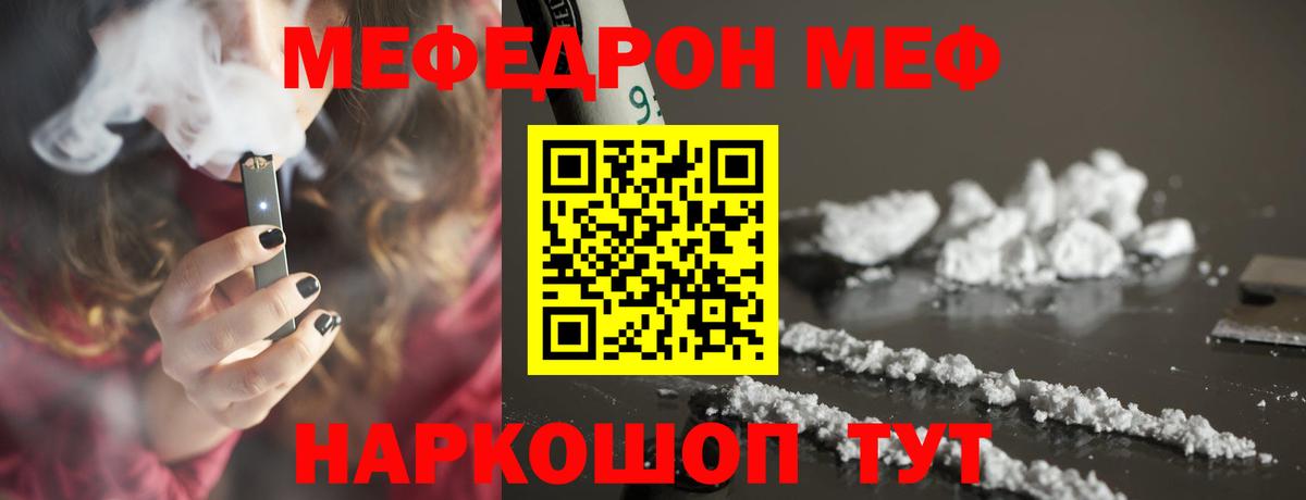 mega зеркало  Вход с VPN  МЯУ-МЯУ кристаллы  Воткинск  МЯУ-МЯУ VHQ 