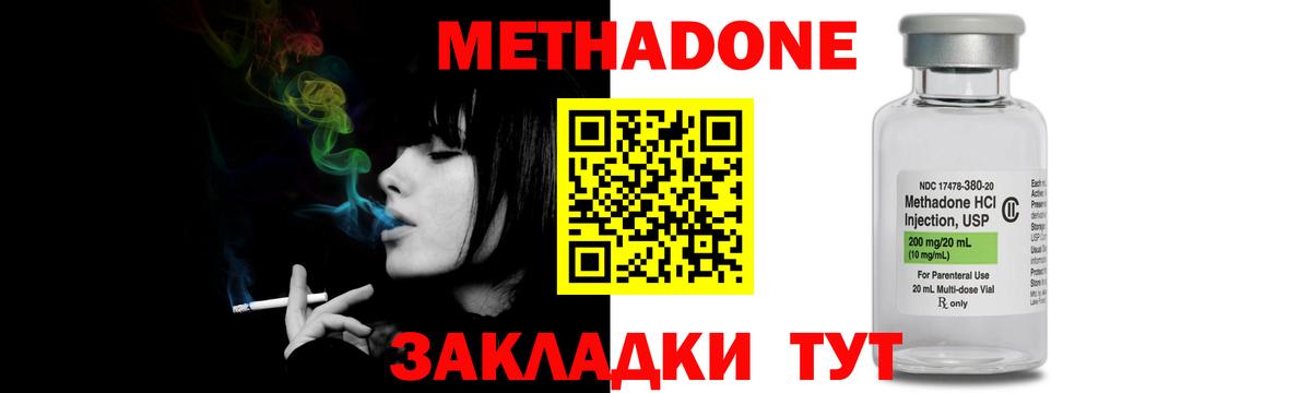 Метадон VHQ Воткинск