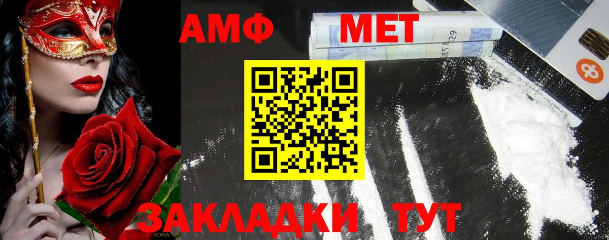 Воткинск  Метамфетамин витя  Вход с VPN 