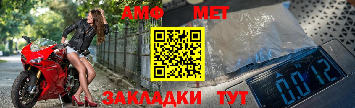 Метамфетамин Methamphetamine Воткинск