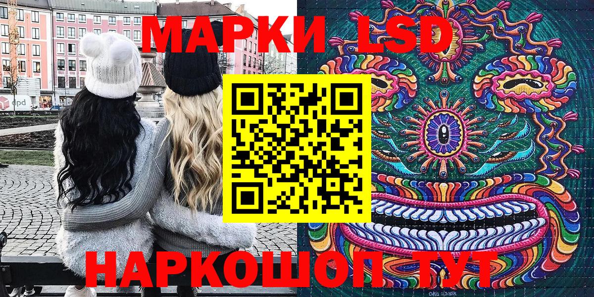 Воткинск  продажа наркотиков  Вход с VPN  Марки NBOMe 1500мкг  Наркотические марки 