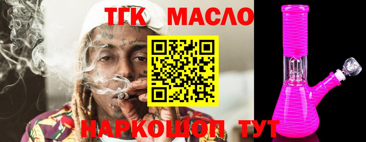 Дистиллят ТГК вейп с тгк Воткинск
