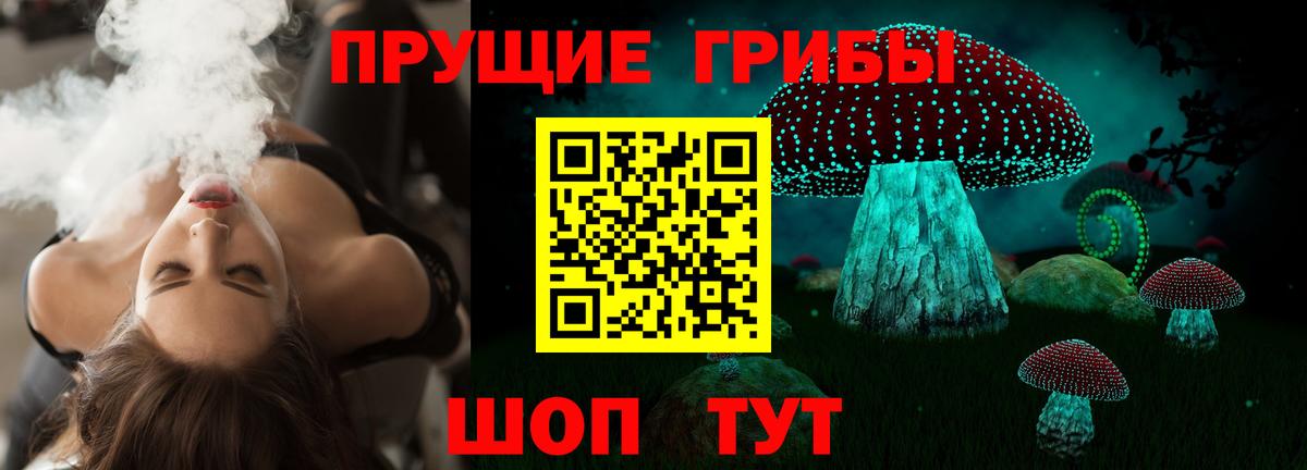 Галлюциногенные грибы Magic Shrooms Воткинск